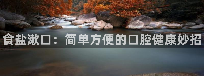 威九国际app网站