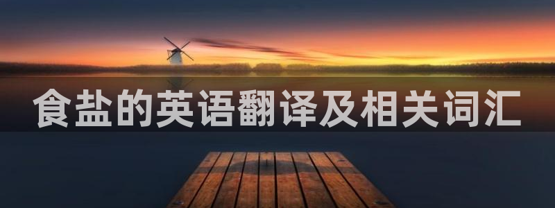 威九国际集团66m一6在线