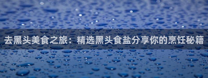 威九国际78